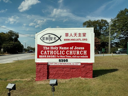 Holy Name of Jesus Chinese Catholic Mission, Gwinnett